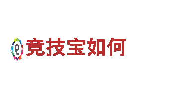 专业环保公司竞技宝如何，为您家打造清洁绿色空间
